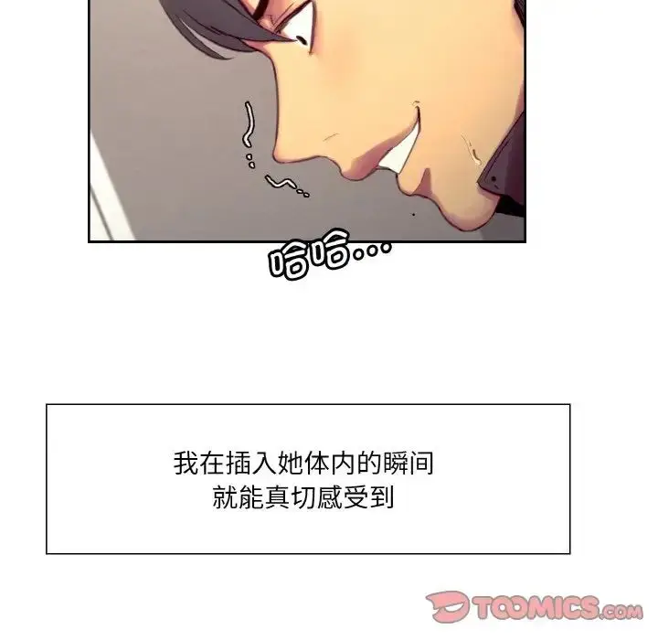 漫画《保姆调教中》第20话第14张图