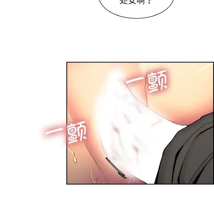 漫画《保姆调教中》第20话第16张图