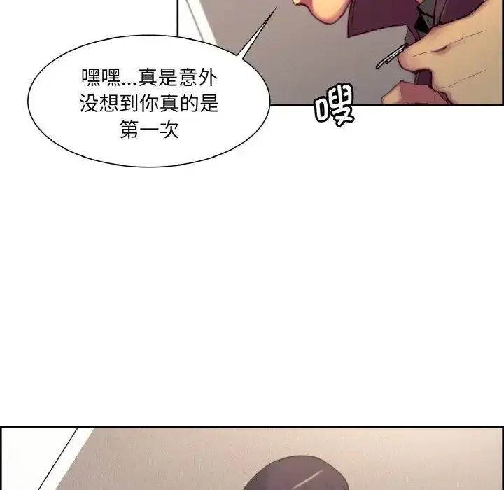 漫画《保姆调教中》第20话第21张图