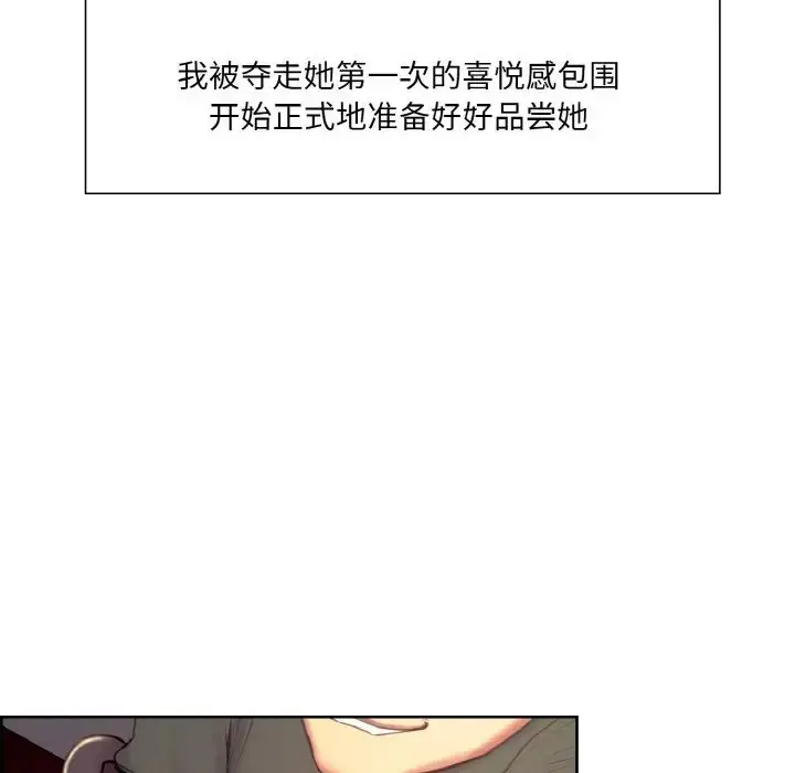 漫画《保姆调教中》第20话第23张图