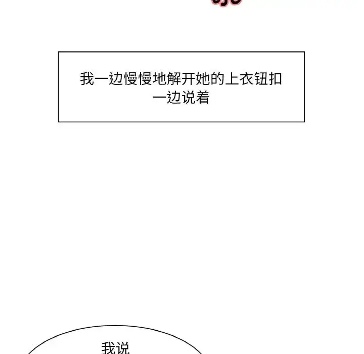 漫画《保姆调教中》第20话第27张图