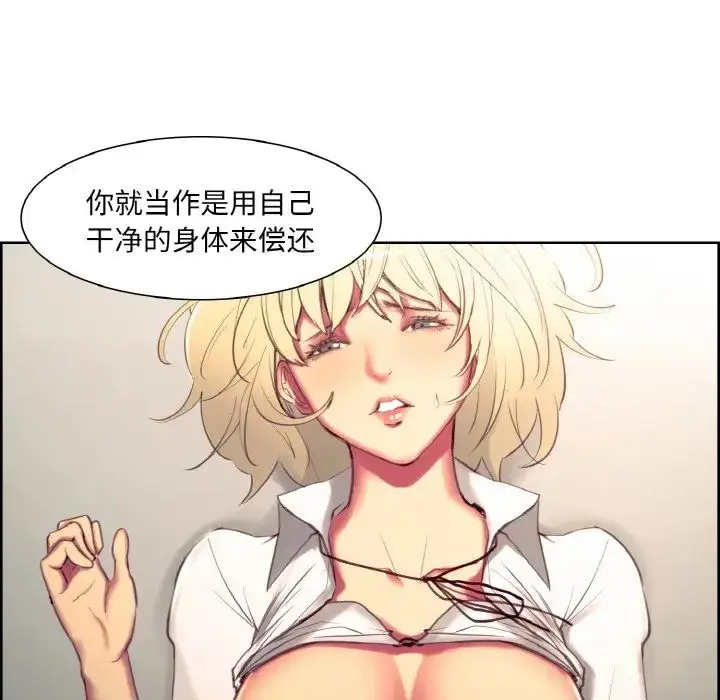 漫画《保姆调教中》第20话第29张图