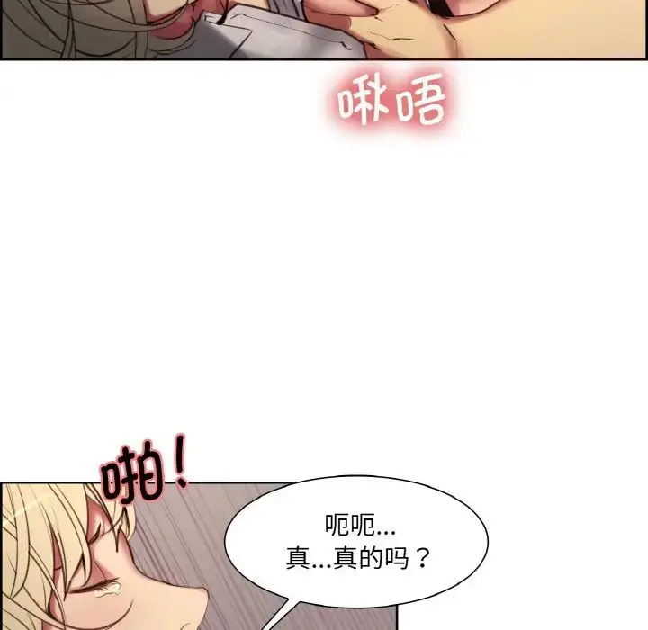 漫画《保姆调教中》第20话第37张图