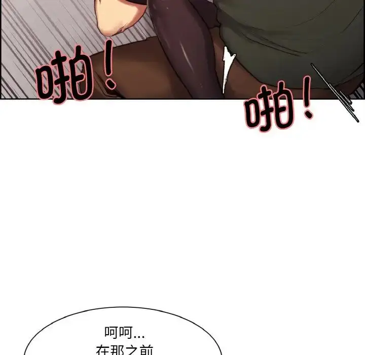 漫画《保姆调教中》第20话第40张图