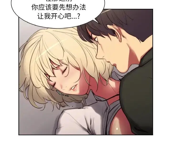漫画《保姆调教中》第20话第41张图