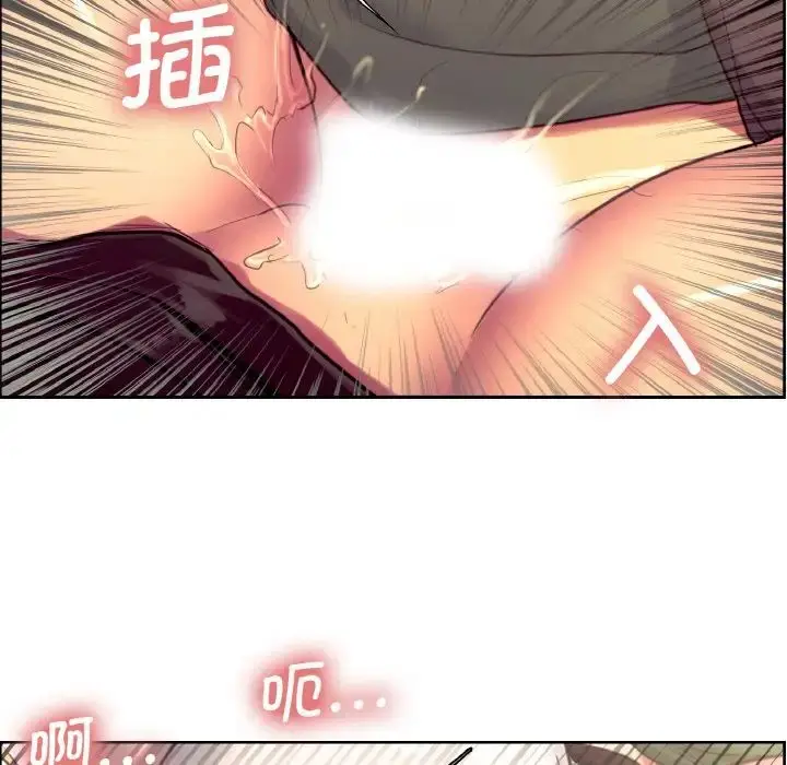 漫画《保姆调教中》第20话第5张图