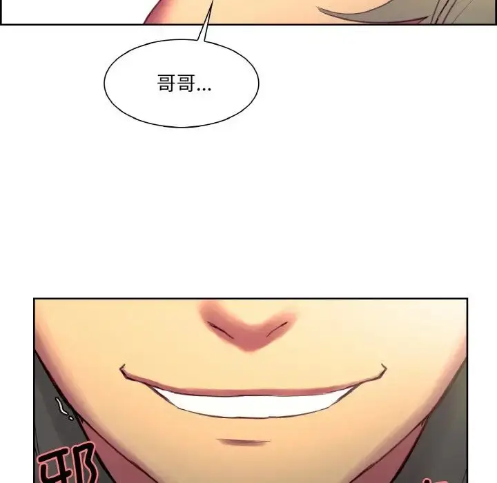 漫画《保姆调教中》第20话第60张图