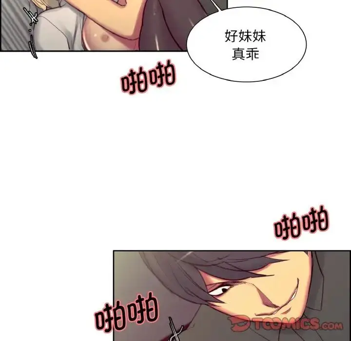 漫画《保姆调教中》第20话第62张图