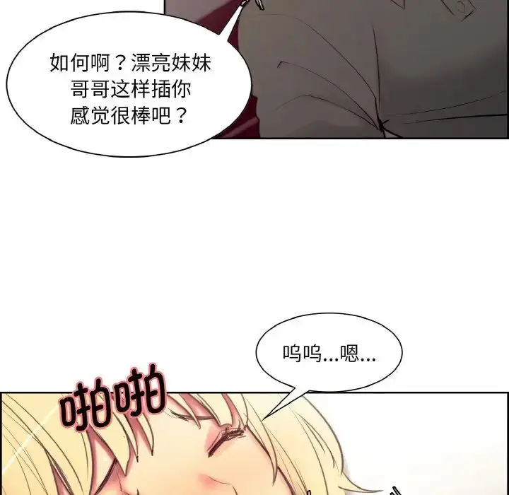 漫画《保姆调教中》第20话第63张图