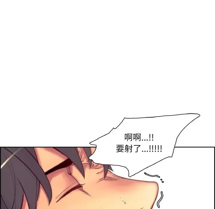 漫画《保姆调教中》第20话第72张图