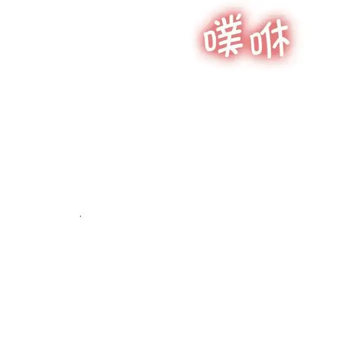 漫画《保姆调教中》第20话第75张图