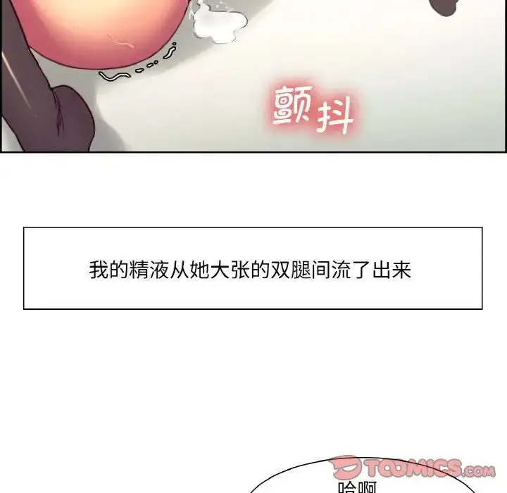 漫画《保姆调教中》第20话第78张图