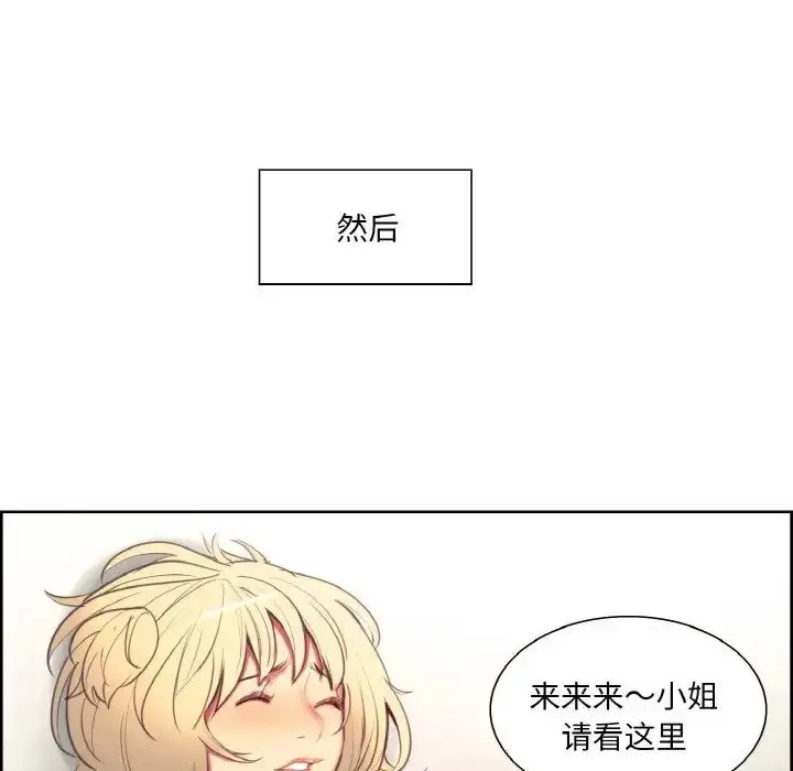 漫画《保姆调教中》第20话第81张图