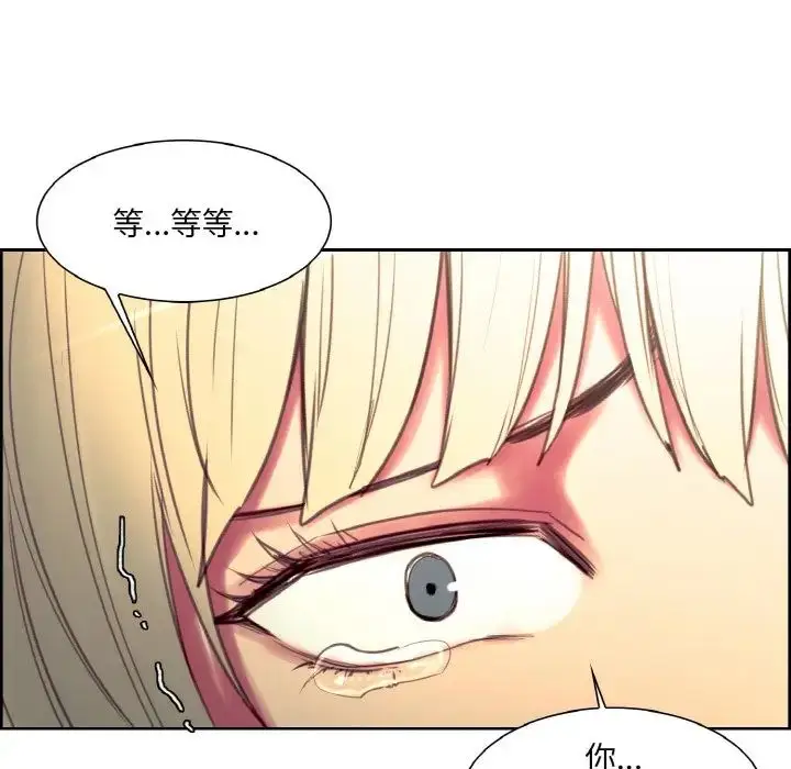 漫画《保姆调教中》第20话第85张图