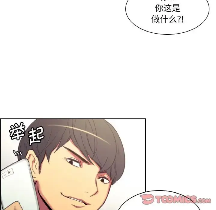 漫画《保姆调教中》第20话第86张图
