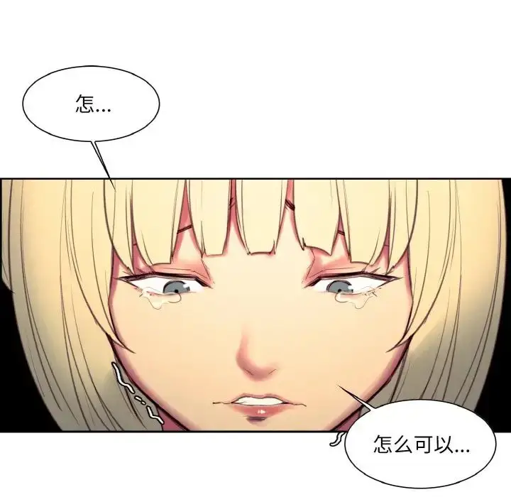 漫画《保姆调教中》第20话第91张图