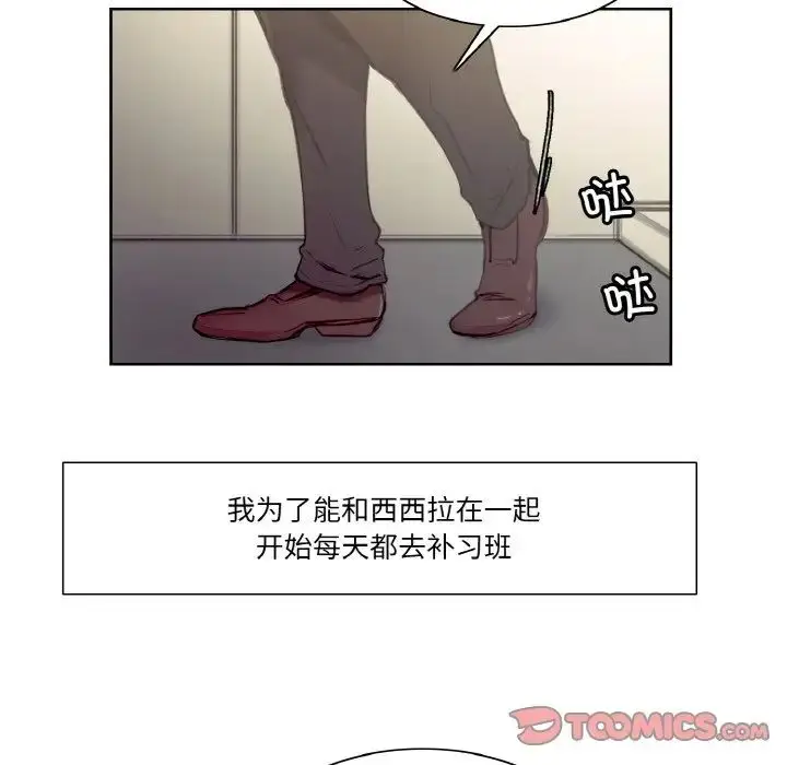 漫画《保姆调教中》第36话第14张图