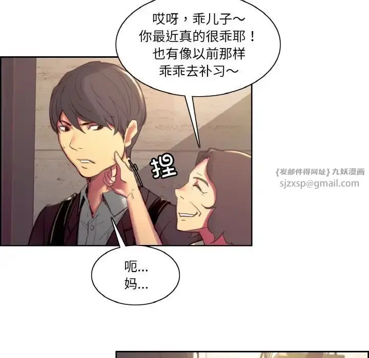 漫画《保姆调教中》第36话第15张图