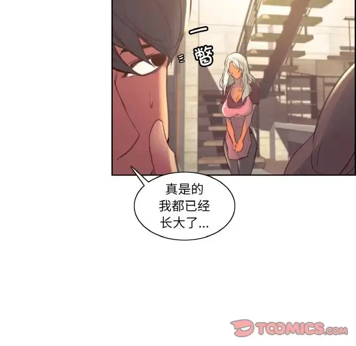 漫画《保姆调教中》第36话第16张图