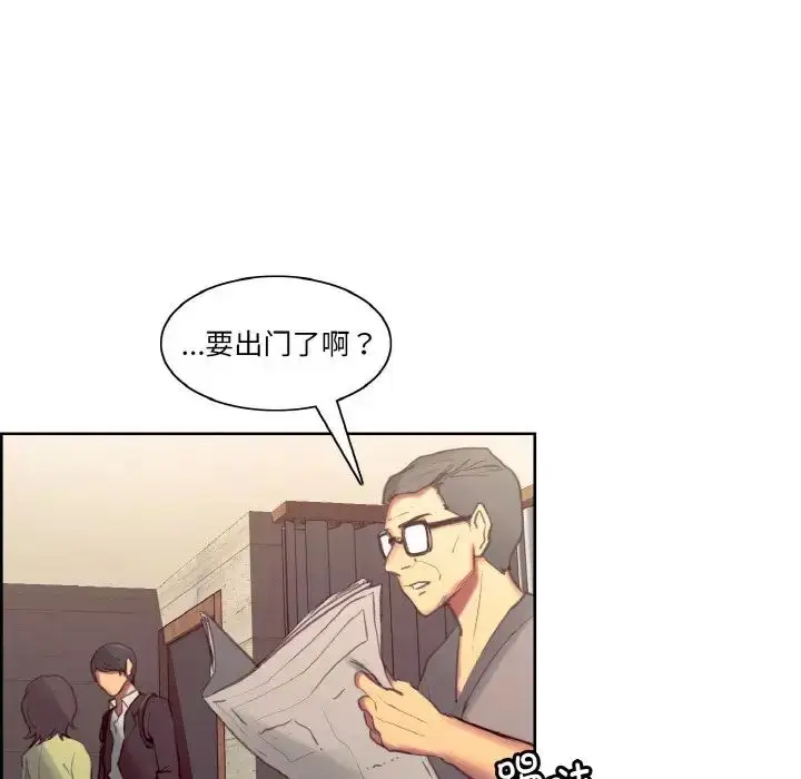 漫画《保姆调教中》第36话第19张图