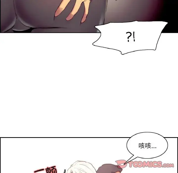 漫画《保姆调教中》第36话第24张图