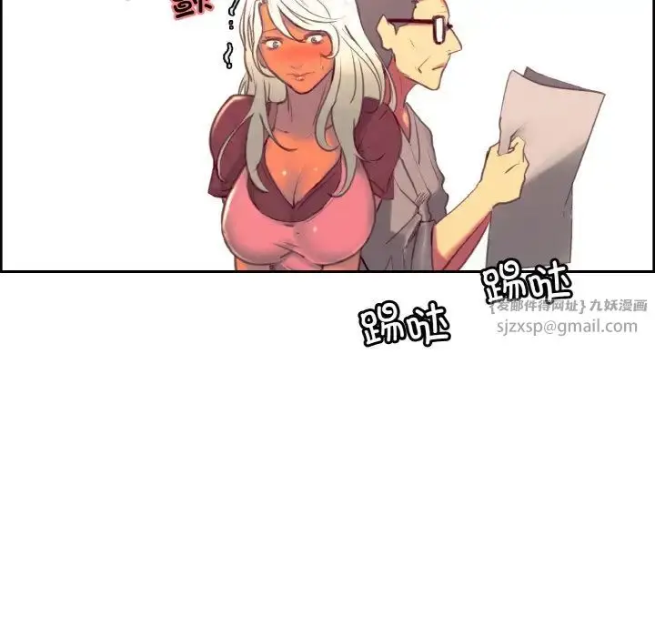 漫画《保姆调教中》第36话第25张图