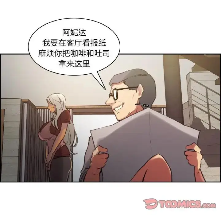 漫画《保姆调教中》第36话第26张图