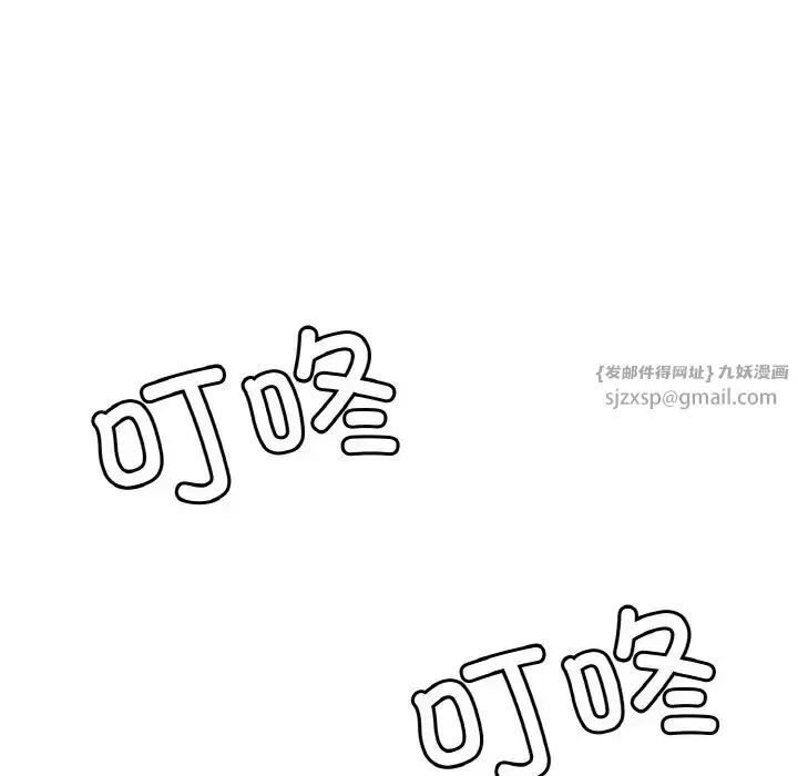 漫画《保姆调教中》第36话第39张图