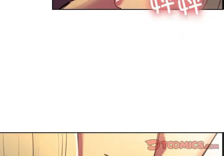 漫画《保姆调教中》第36话第4张图