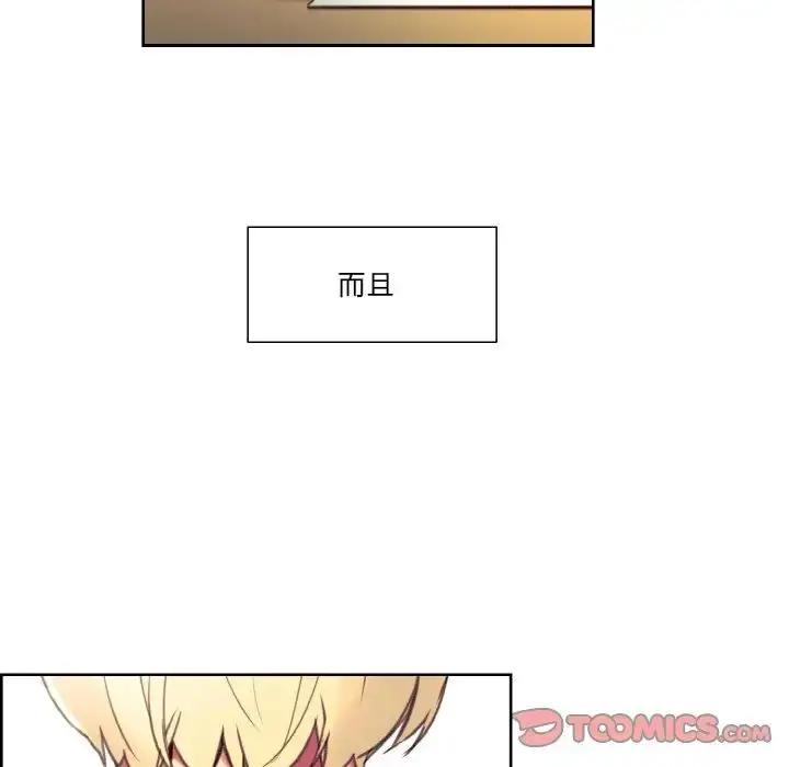 漫画《保姆调教中》第36话第42张图