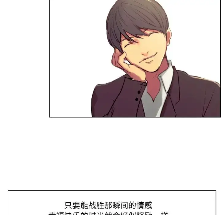 漫画《保姆调教中》第36话第47张图