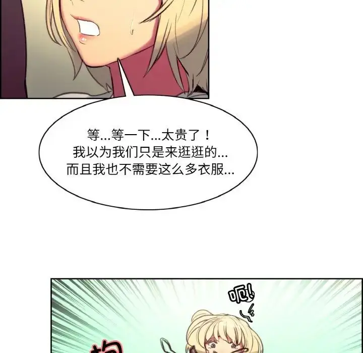 漫画《保姆调教中》第36话第57张图