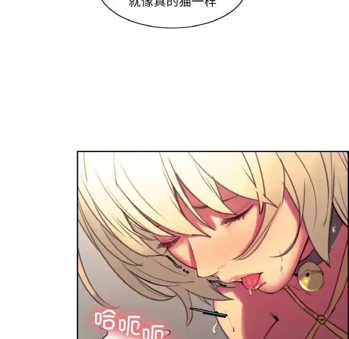 漫画《保姆调教中》第36话第69张图