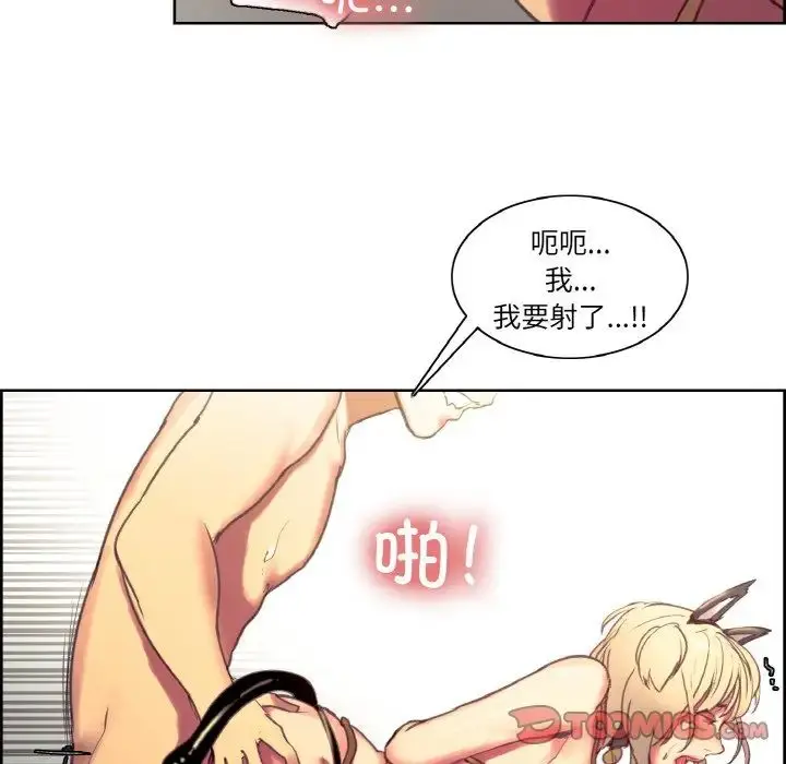 漫画《保姆调教中》第36话第70张图