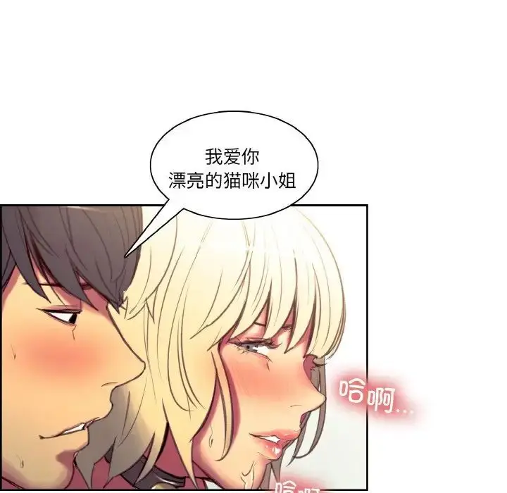 漫画《保姆调教中》第36话第73张图