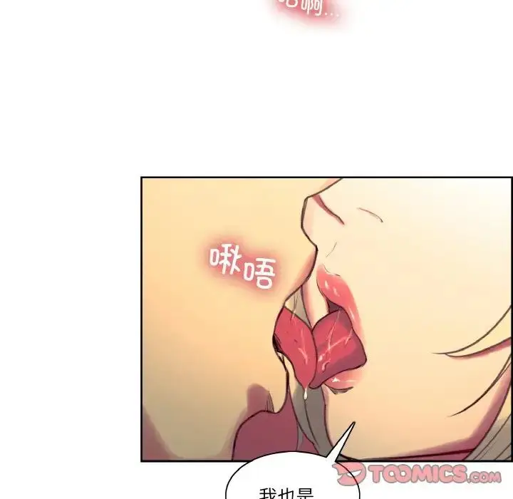 漫画《保姆调教中》第36话第74张图