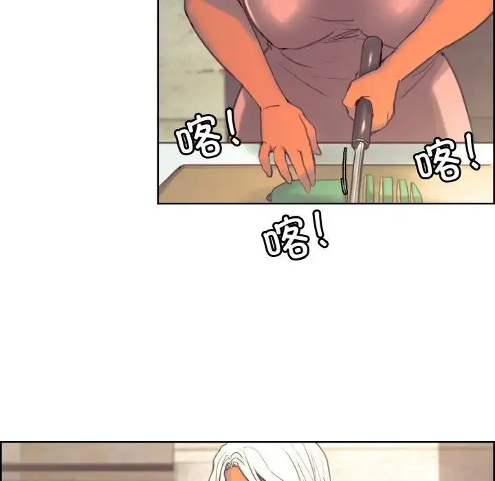 漫画《保姆调教中》第36话第79张图