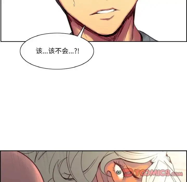 漫画《保姆调教中》第36话第86张图