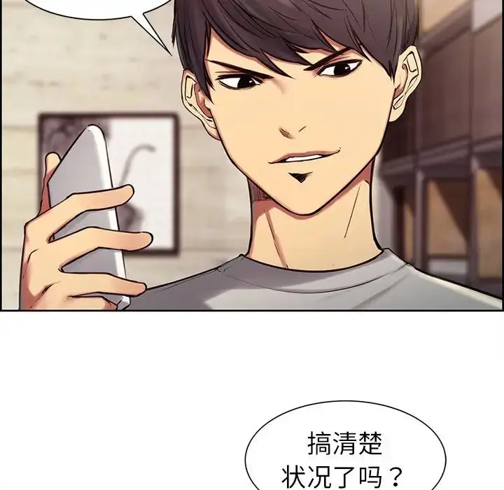 漫画《保姆调教中》第4话第10张图