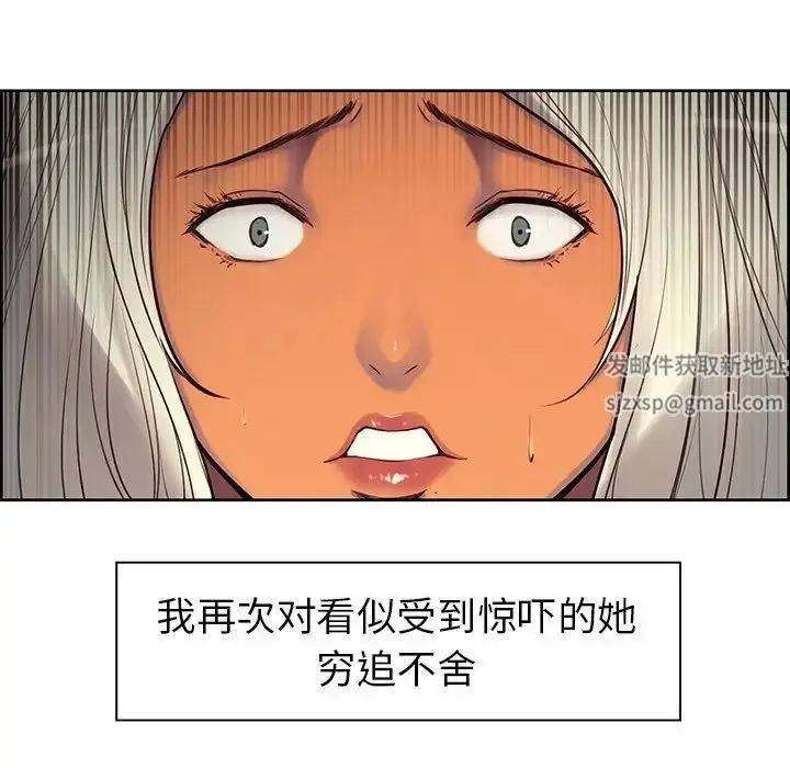漫画《保姆调教中》第4话第12张图