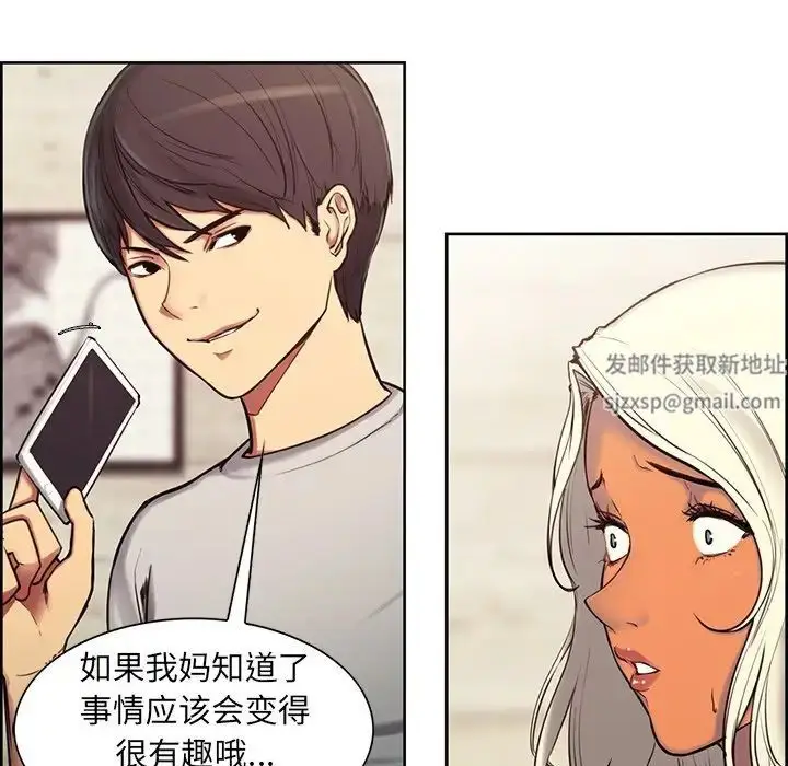 漫画《保姆调教中》第4话第13张图