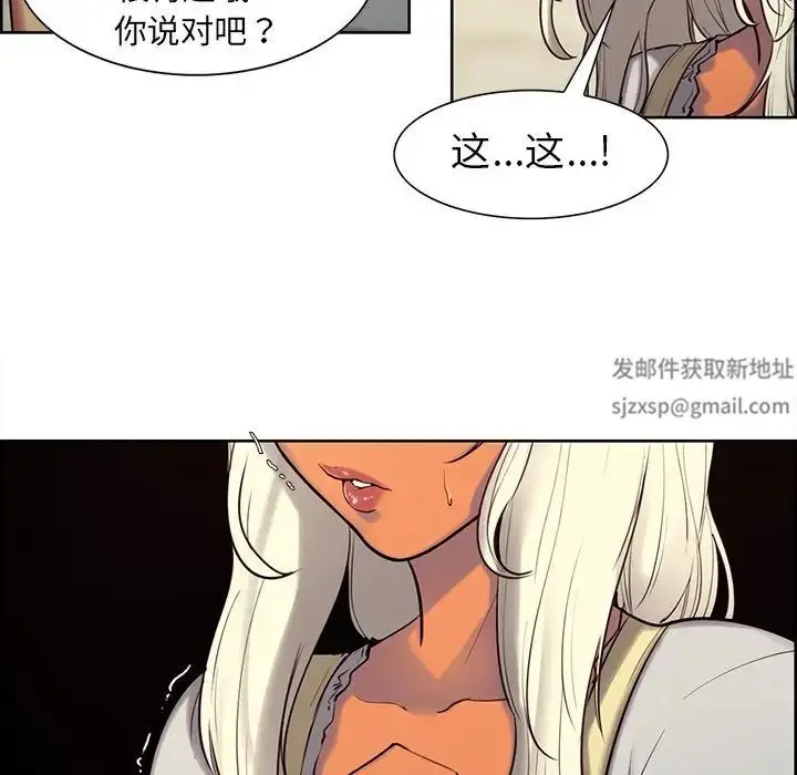 漫画《保姆调教中》第4话第14张图