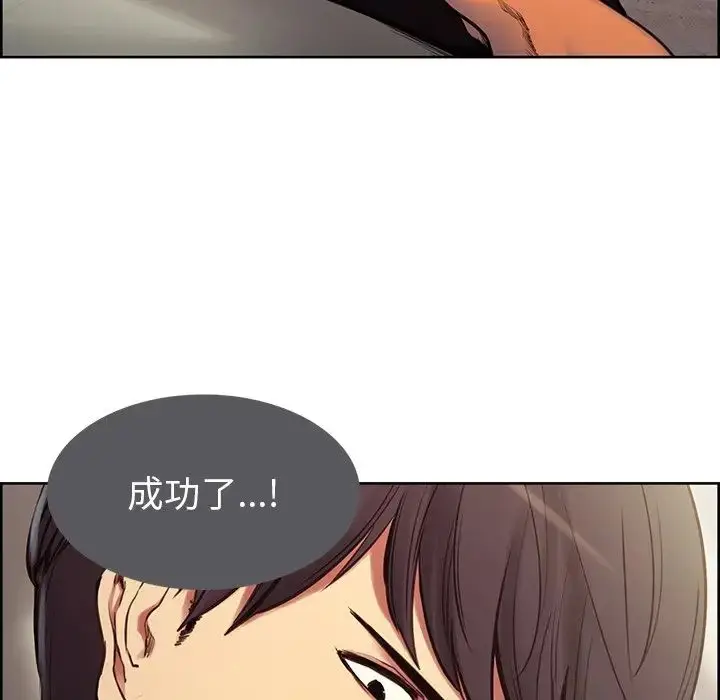 漫画《保姆调教中》第4话第17张图