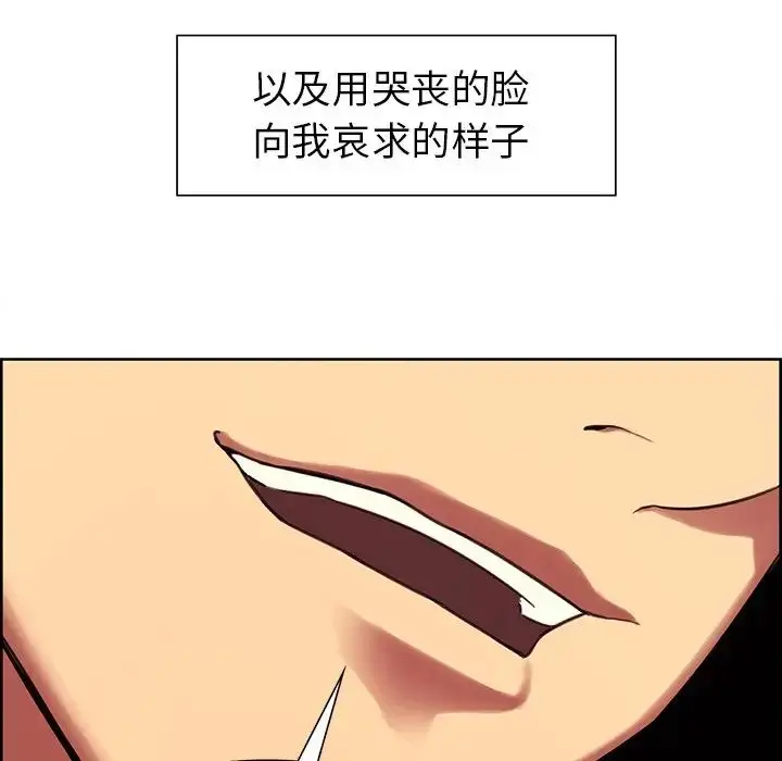 漫画《保姆调教中》第4话第20张图