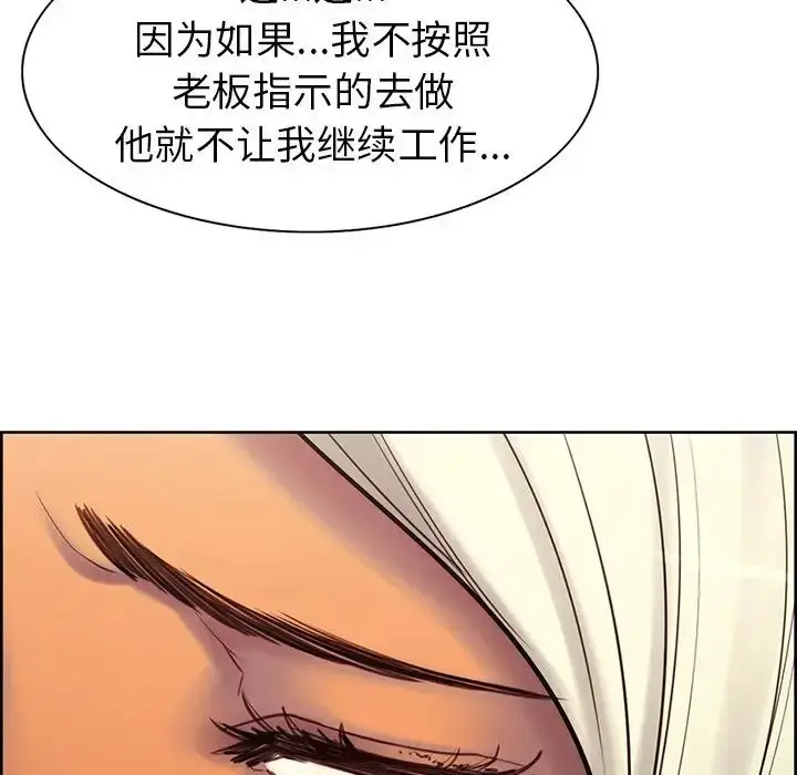 漫画《保姆调教中》第4话第23张图