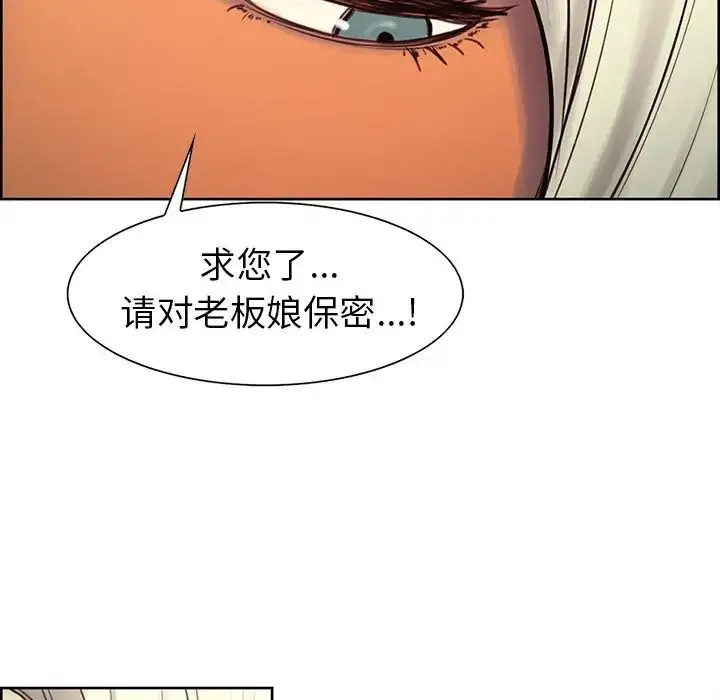 漫画《保姆调教中》第4话第24张图