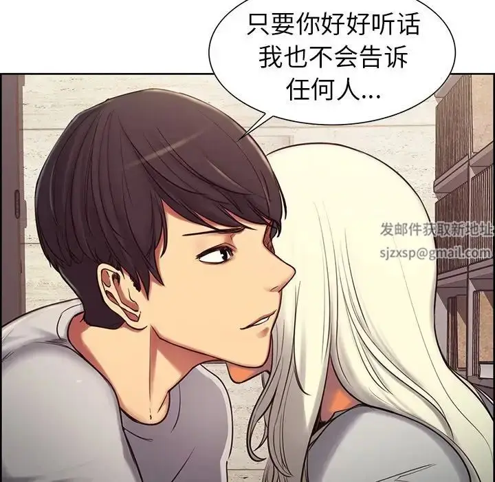 漫画《保姆调教中》第4话第27张图
