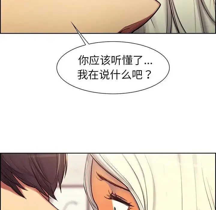 漫画《保姆调教中》第4话第29张图