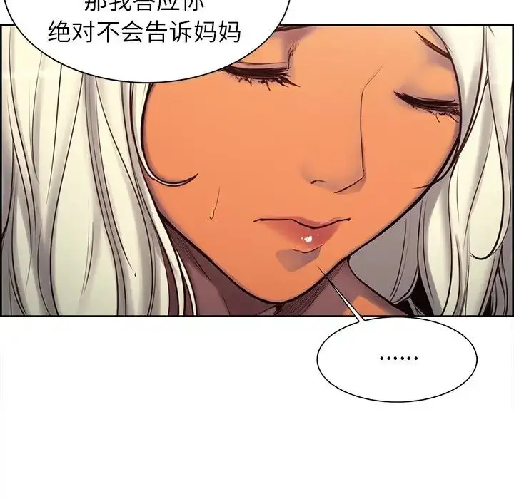 漫画《保姆调教中》第4话第36张图