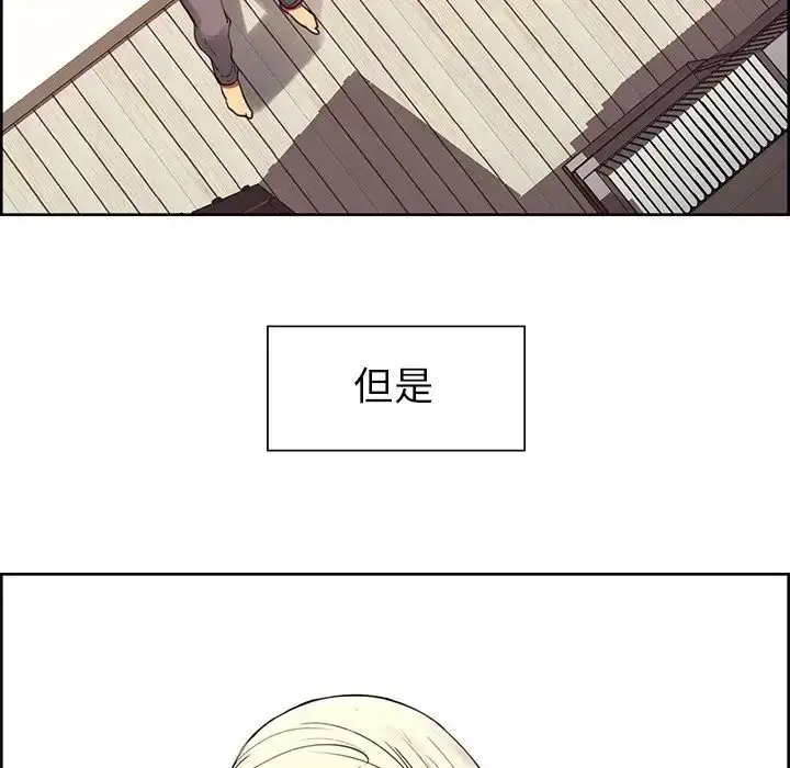 漫画《保姆调教中》第4话第44张图